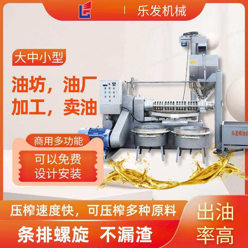 花生榨油机自动全套器设备商用螺旋榨油机商用大型菜籽榨油机械