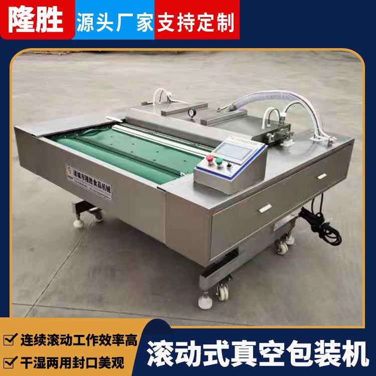 熟食品全自动真空封口机 卤蛋连续式包装机械 不锈钢滚动包装机