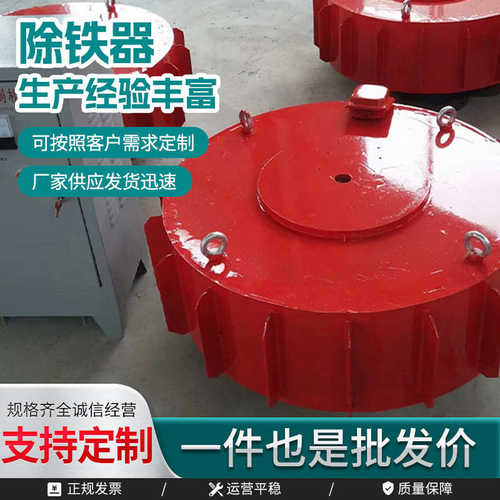 厂家直销厂家发货磁力强干式电磁除铁器 全密封寿命长电磁除铁器