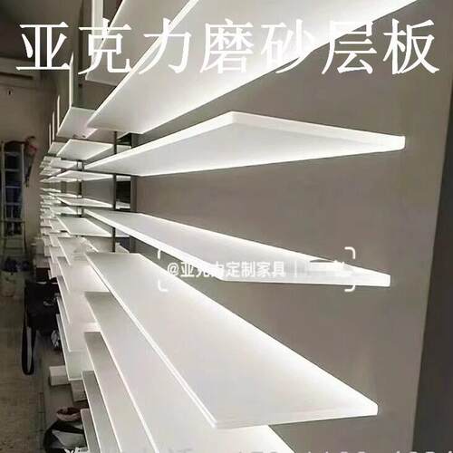 亚克力磨砂层板展示柜有机玻璃透光展示台 DIY可客制化厚度