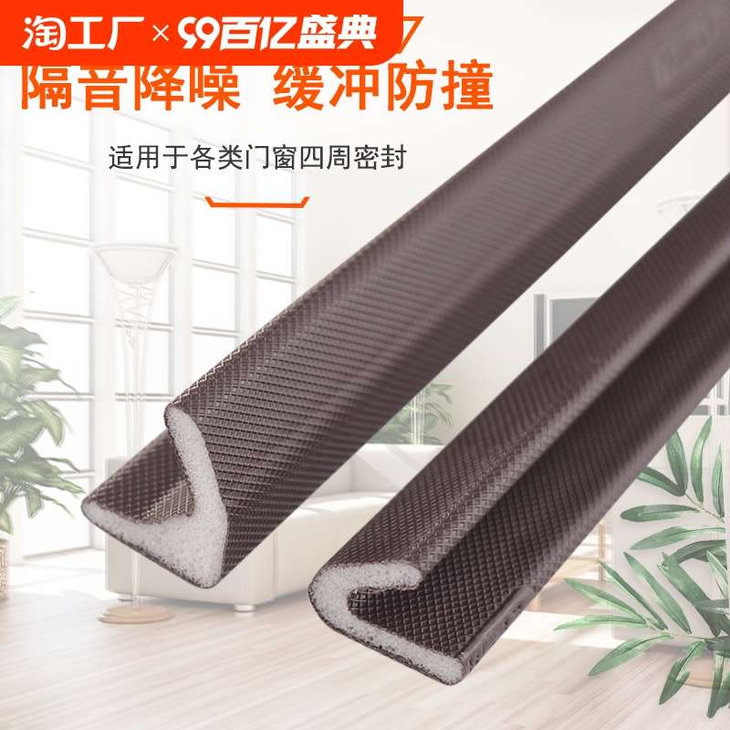 防盗门密封条防撞条隔音条铝合金窗防风自粘条v型防水静音缝隙