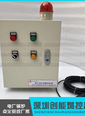 供应火炬燃烧器熄火保护控制箱熄火报警装置CNJ-206
