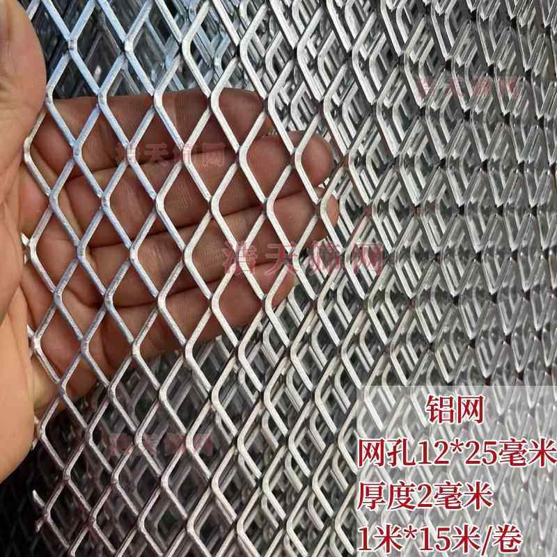 铝网装饰网铝合金菱形网抽油烟机过滤造型网阳台防护网养蜂防猫狗