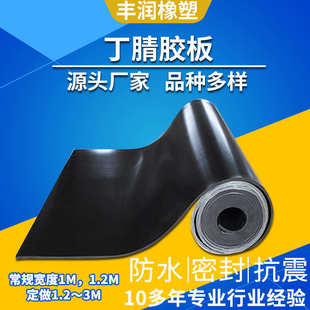 丁腈胶板黑色工业耐油橡胶垫丁晴胶板防火防油胶皮丁腈耐油橡胶板