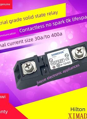 希曼顿固态继电器S325ZF S340ZF H375ZF SAM4075D 75A 钢化炉专用