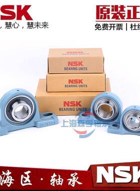 NSK进口轴承UCP305 P306 P307 P308 P309 P310 P311 P312 313正品