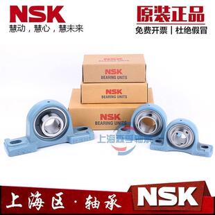 NSK进口轴承UCP305 P306 P307 P308 P309 P310 P311 P312 313正品