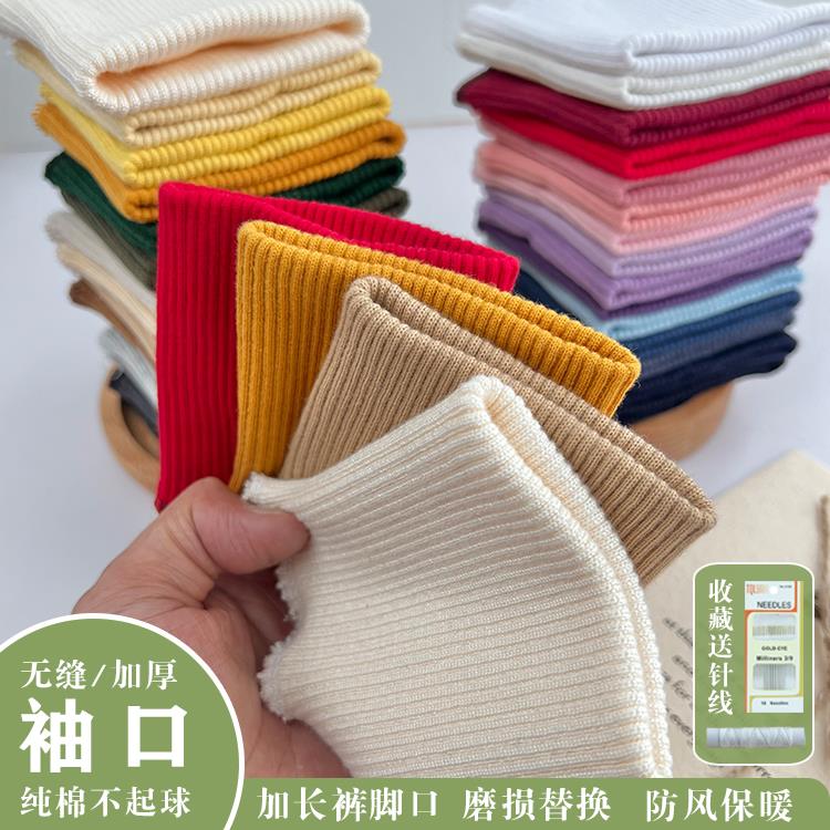 裤脚口加长接边螺纹辅料儿童裤子裤腿松紧带卫衣袖子袖口接长神器