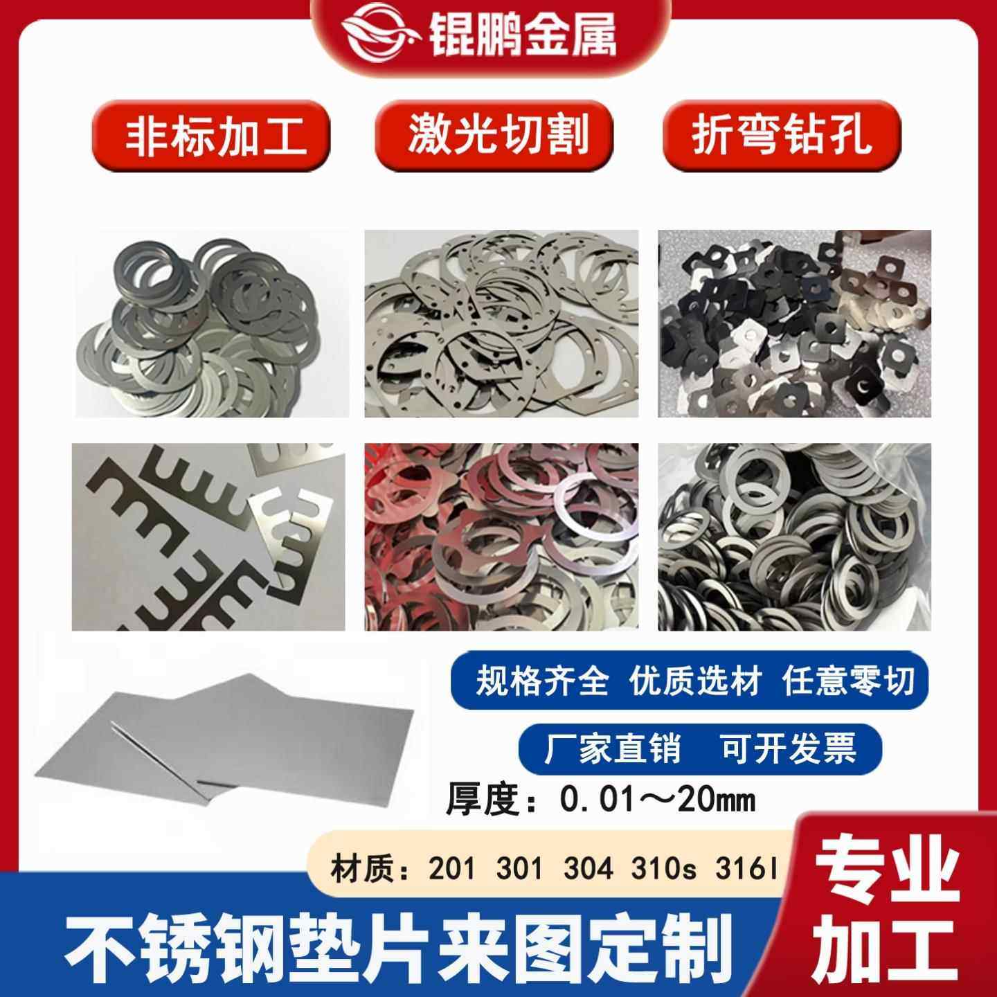 304/316不锈钢板不锈钢薄片精密垫片 超薄圆垫圈0.01-6mm加工定制,金属材料及制品,钢板,淘宝优惠券,粉丝福利购,淘宝优惠卷