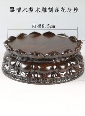 高档实木整雕刻圆形音莲花观佛像摆件底座加高供奉家财用菩萨木神