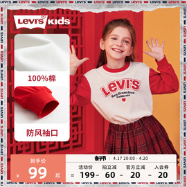 李维斯(李维斯)童装女童，长袖t恤2024年春季儿童上衣打底衫红色新年装