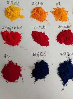 供应有机颜料永固红2BP耐晒大红2BP 耐晒艳红BBC-2BP 48：2红色粉