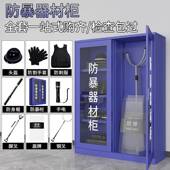 反防安暴器材柜保急物业盾牌应柜学校幼儿园保ZHY 048安恐器械装