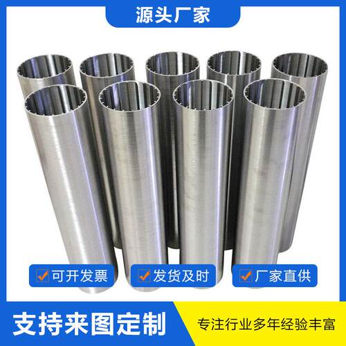 304316L约翰逊筛管焊接中排支管石油防沙绕丝管不锈钢耐高温