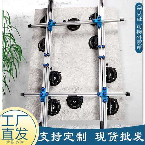 厂家直发石材搬运架 8寸真空吸盘岩板瓷砖大板抬板架 瓷砖搬运器