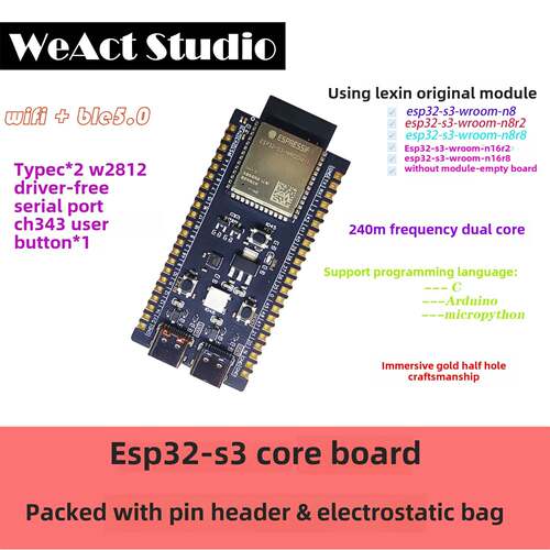 WeAct ESP32-S3核心板N8/N8R8/N16R8兼容DevKitC-1WROOM-1乐鑫ESP