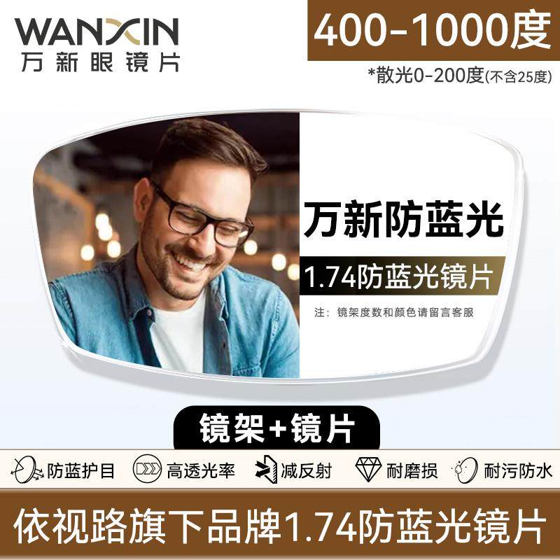 高档博士眼镜欧拿防蓝器光辐颜射近视框女可护目镜框素神配平光男