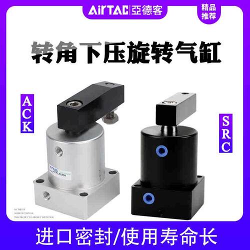 亚德客型小型气动ACKL/R25/63转角下压气缸32/40/50X180X90度旋转