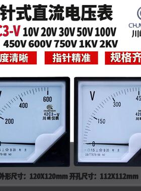 川崎仪表42C3-10v30v 50v 250V 350V 450V 600v750v1KV直流电压表