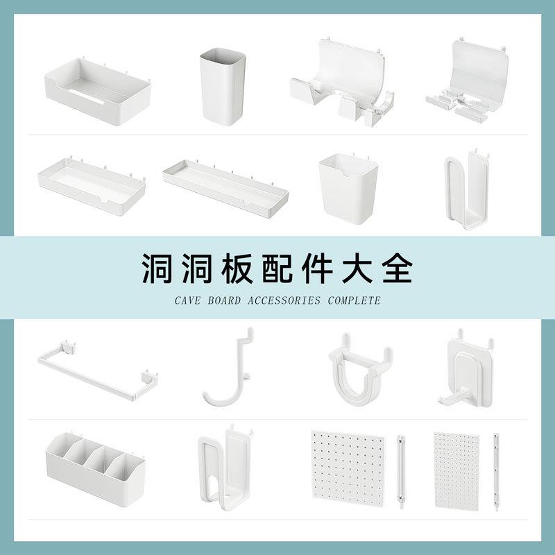DIY3cm孔距多功能厨房墙面挂板挂钩书桌面厨房收纳架置物架洞洞板