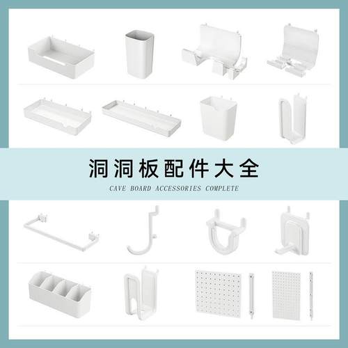圆孔洞洞板配件32孔距挂钩挂件盛具盒套装书房置物架墙上收纳挂钩