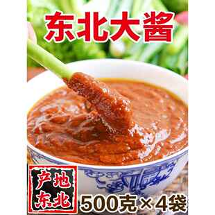 正宗东北大酱 农家 黄豆酱大豆酱沾菜酱营口大酱葱蘸酱菜 熟酱