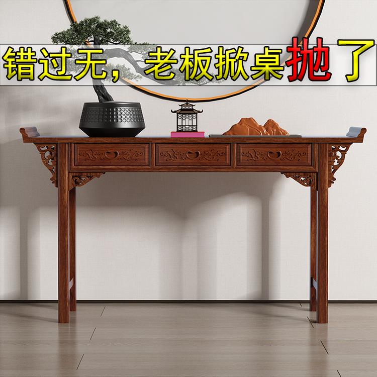新中式供桌香案家用实木条案神台佛台农村中堂供奉桌长条几