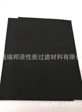 活ACF01性衬滤活性碳炭化纤维毡防火炭内过滤布无纺布布可封边复