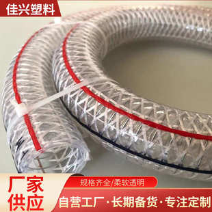 耐腐水泵吸水管 抗压塑料钢丝抽油管 耐低温pvc透明钢丝软管加厚