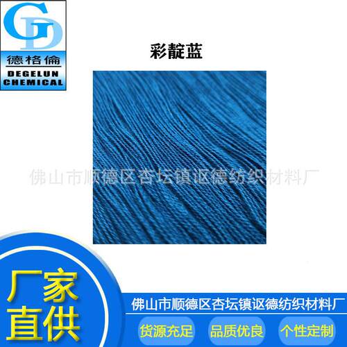 厂家直供 现货 棉牛仔布 染料 纺织 扎染 还原 靛蓝 彩靛蓝色粉