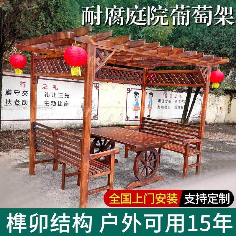 葡萄架庭院防腐木亭子碳化长廊室外别墅花架户外花园实木简易凉亭