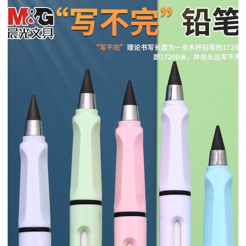 晨光永恒铅笔学生专用小学生一年级无毒写不完的HB自动铅笔不断芯儿童免削黑科技无墨文具图片