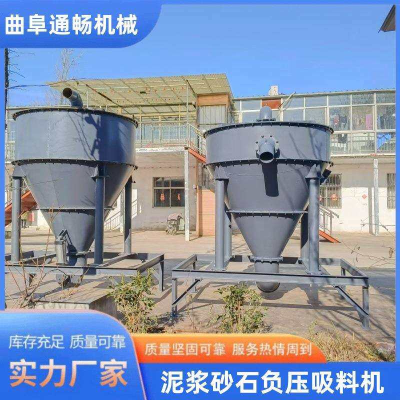150型真空上料气力输送机泥浆负压吸料泵隧道移动式吸料机