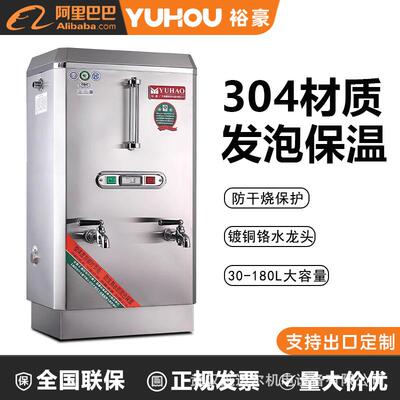 电热开水器ZK6K商用全自动烧水器食堂热水箱饭店开水机热水炉