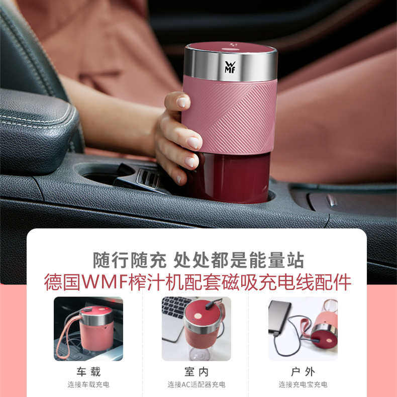 德国WMF0416709911便携榨汁机迷你果榨汁杯充电器磁吸充电线配件