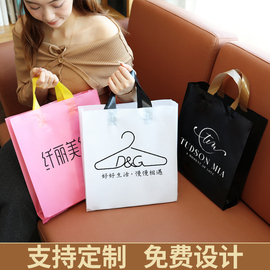 服装店袋子印刷logo衣服手提袋定制包装购物袋订做塑料袋