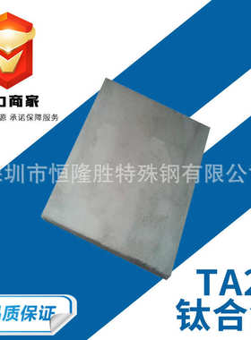 现货供应 TA2钛合金板 TA2钛板 TA2钛棒 厚度1mm-50mm 钛合金管棒