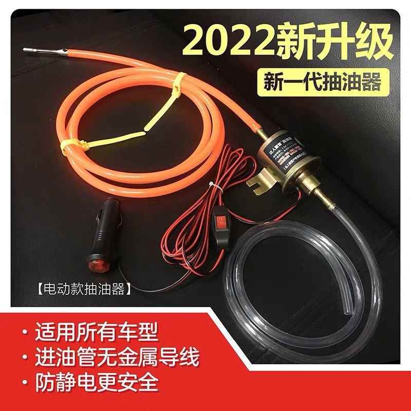 抽油器抽油汽油防盗网抽油器自吸全自动抽油细管小轿车