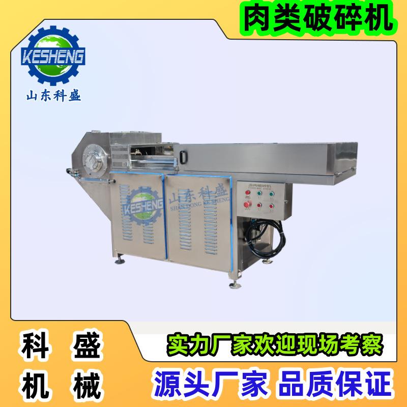 供应冻肉板破碎机 冻鱼板粉碎机 鸡肝牛板油破碎机厂家