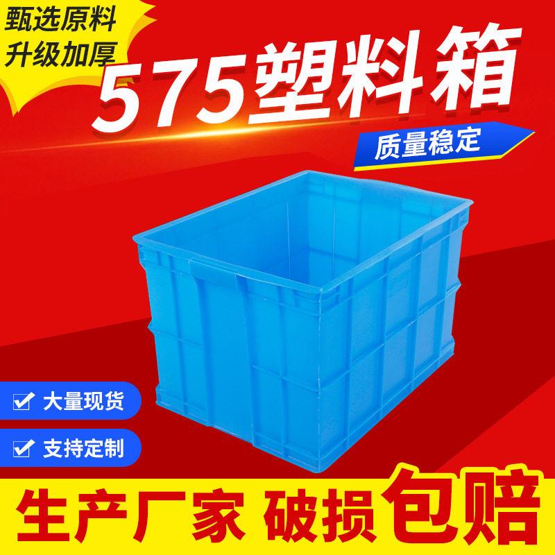 塑料周转箱带盖长方形物流收纳箱储物整理箱蓝色塑胶箱子强度