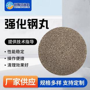 强化钢丸抛丸机用强化喷砂磨料配重铁砂除锈钢砂大型抛丸机械设备
