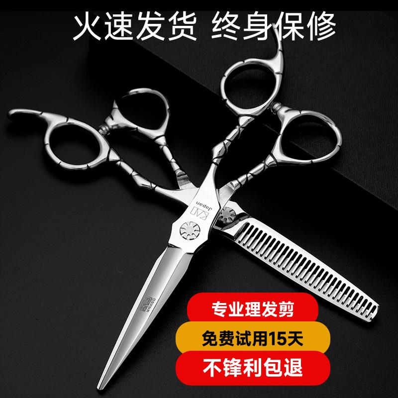 专业正品火匠美发剪刀套装平剪牙剪无痕牙剪打薄剪发型师专用理髲