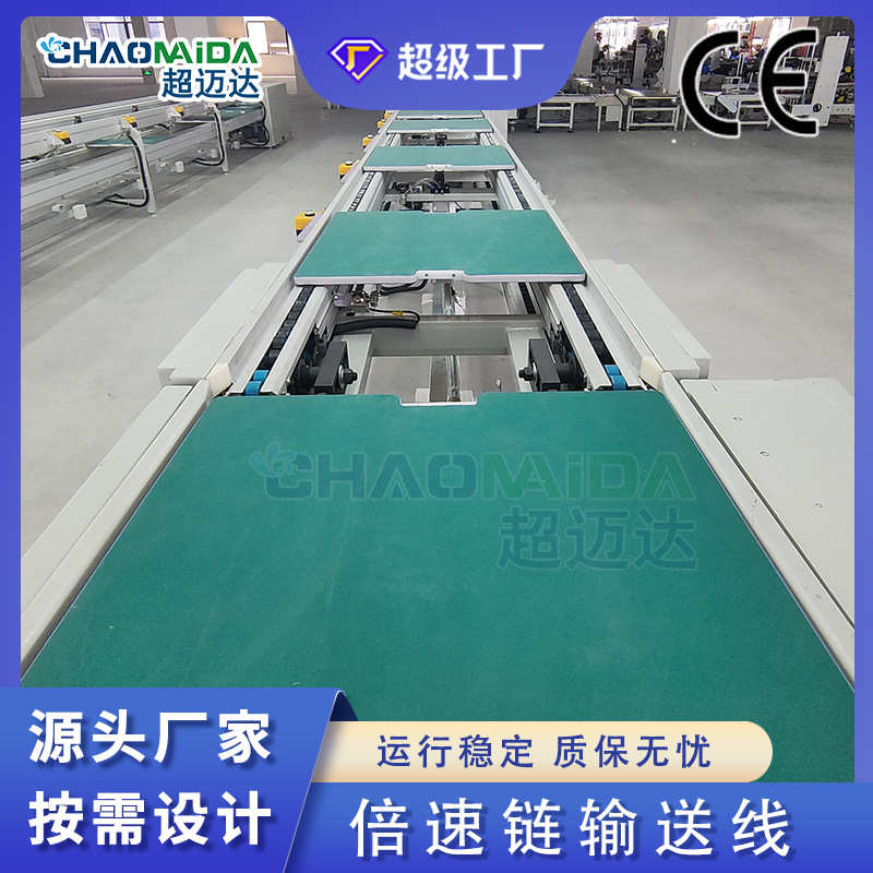 空调组装生产倍速链输送线智能家电自动装配线回流生产线