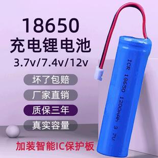 3.7v带线18650高容量充电宝电池高容量大音响太阳能头灯12v锂电池