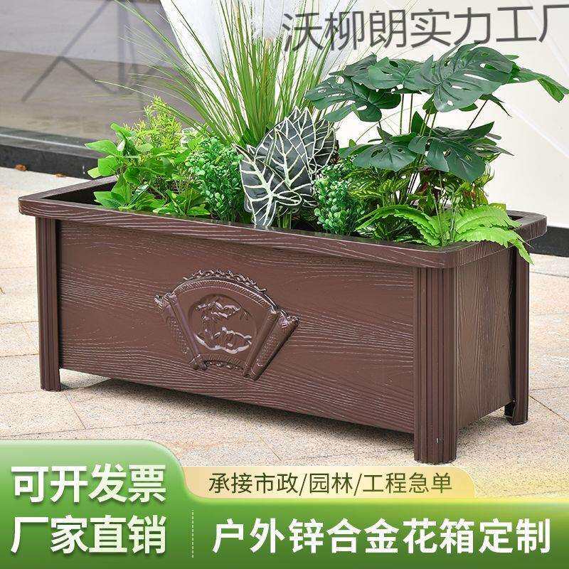 【实用好物】锌合金花箱户外庭院种植箱种树大花盆花箱楼顶阳台种
