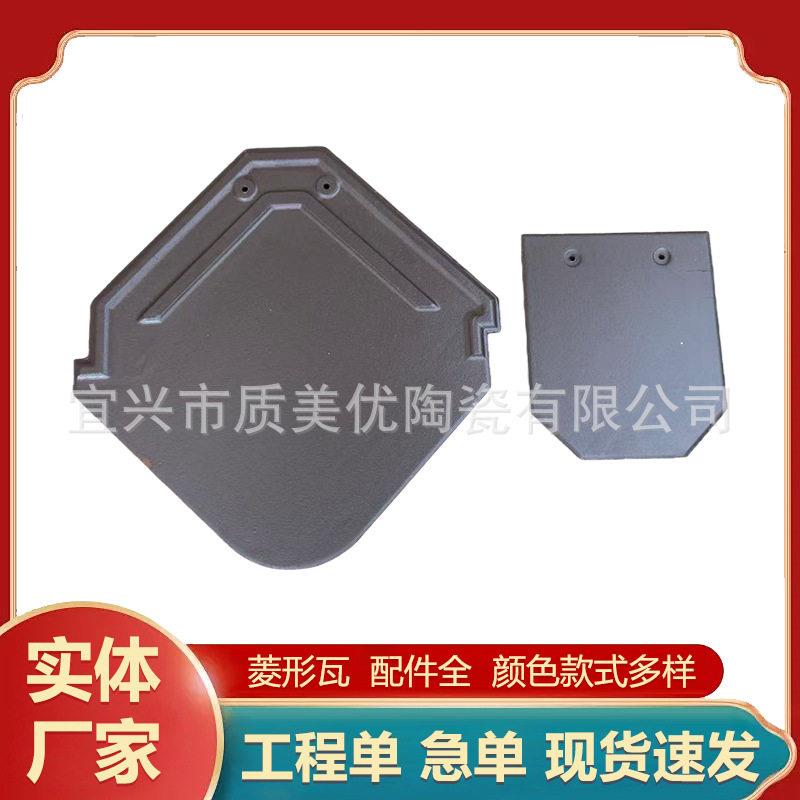 宜兴菱形瓦龙鳞瓦鱼鳞瓦菱型瓦片屋顶瓦琉璃瓦半圆瓦牛舌瓦方形瓦