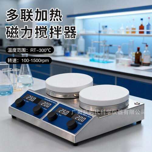 多联加热磁力搅拌器实验室100-2000rpm二联四联六联搅拌机跨境