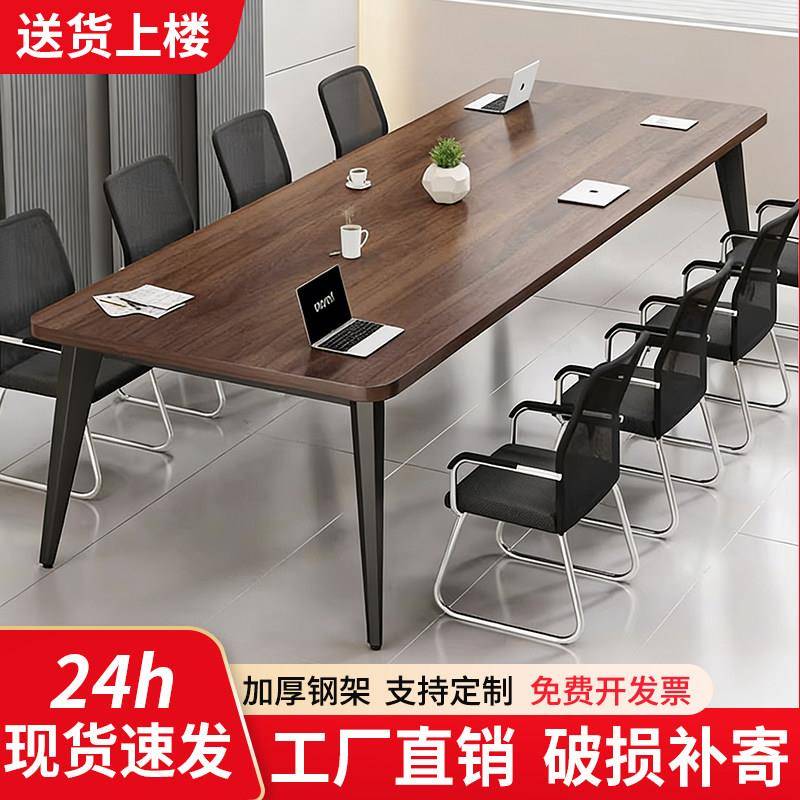会议桌长桌简约现代大型办公长条桌培训接待洽谈桌会议室桌椅组合
