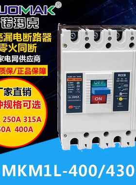 电动机控制漏电断器CM1L料式塑空开关原厂生路634产过载报警
