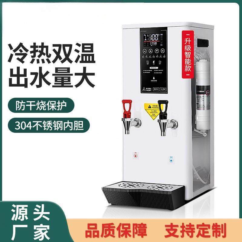 开水器商用全自动挂墙式热水机奶茶店学校吧台烧水机器